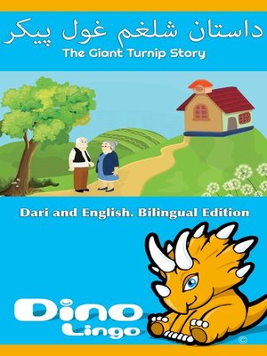 cover image of داستان شلغم غول پیکر / The Giant Turnip Story